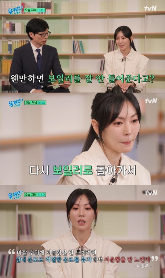 tvN ‘유 퀴즈 온 더 블럭’ 제공