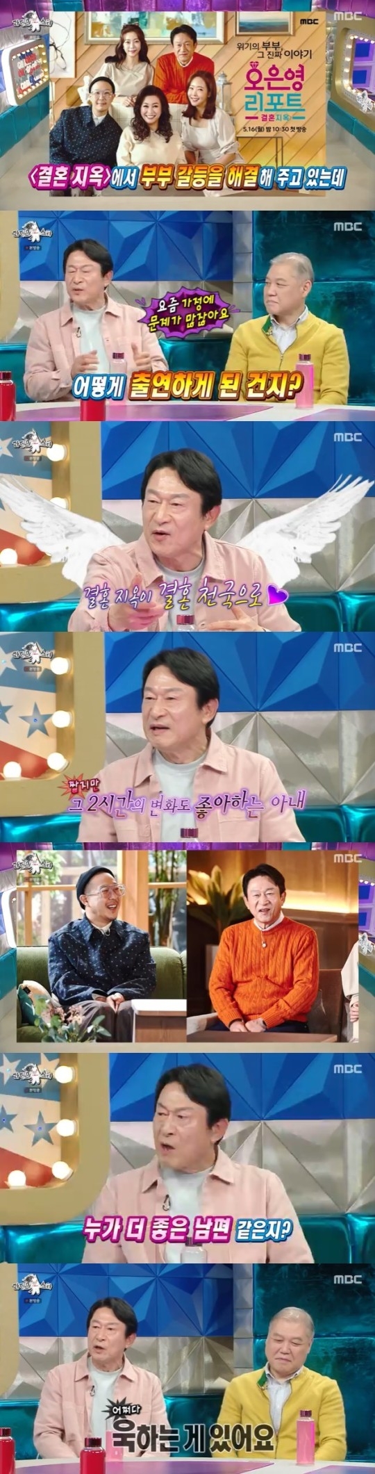 MBC 예능 프로그램 ‘라디오스타’ 제공