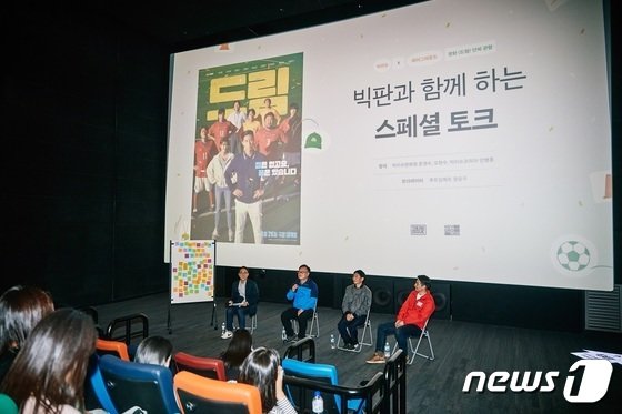 지난달 27일 메가박스가 마련한 영화 ‘드림’ 상영 후 실제로 노숙인 자활을 돕는 잡지 ‘빅이슈’ 판매에 나섰던 이들이 자신의 경험담을 관객들에게 들려주는 모습. 메가박스 제공