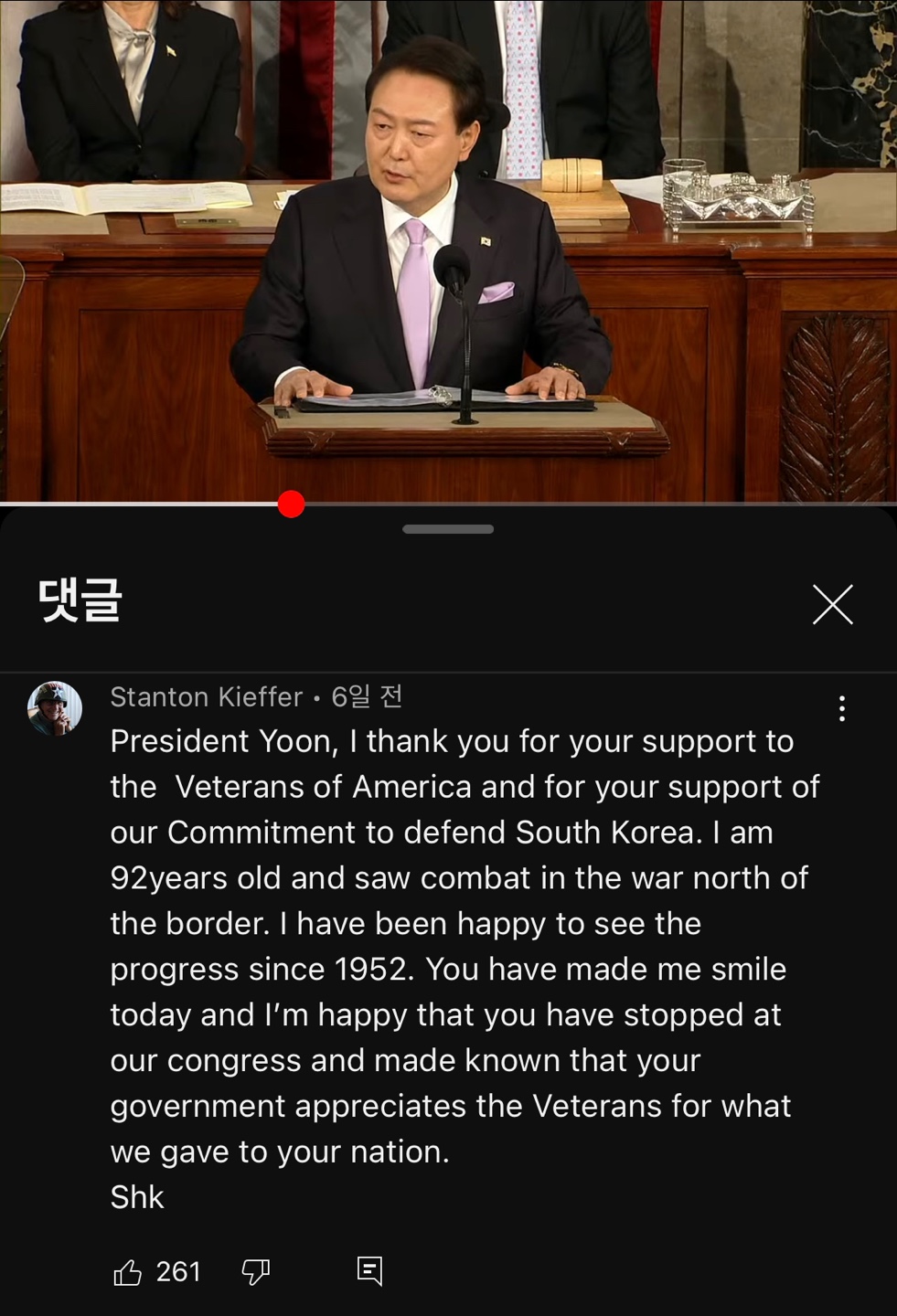 美참전용사, 윤 대통령 미 의회 연설 영상에 댓글