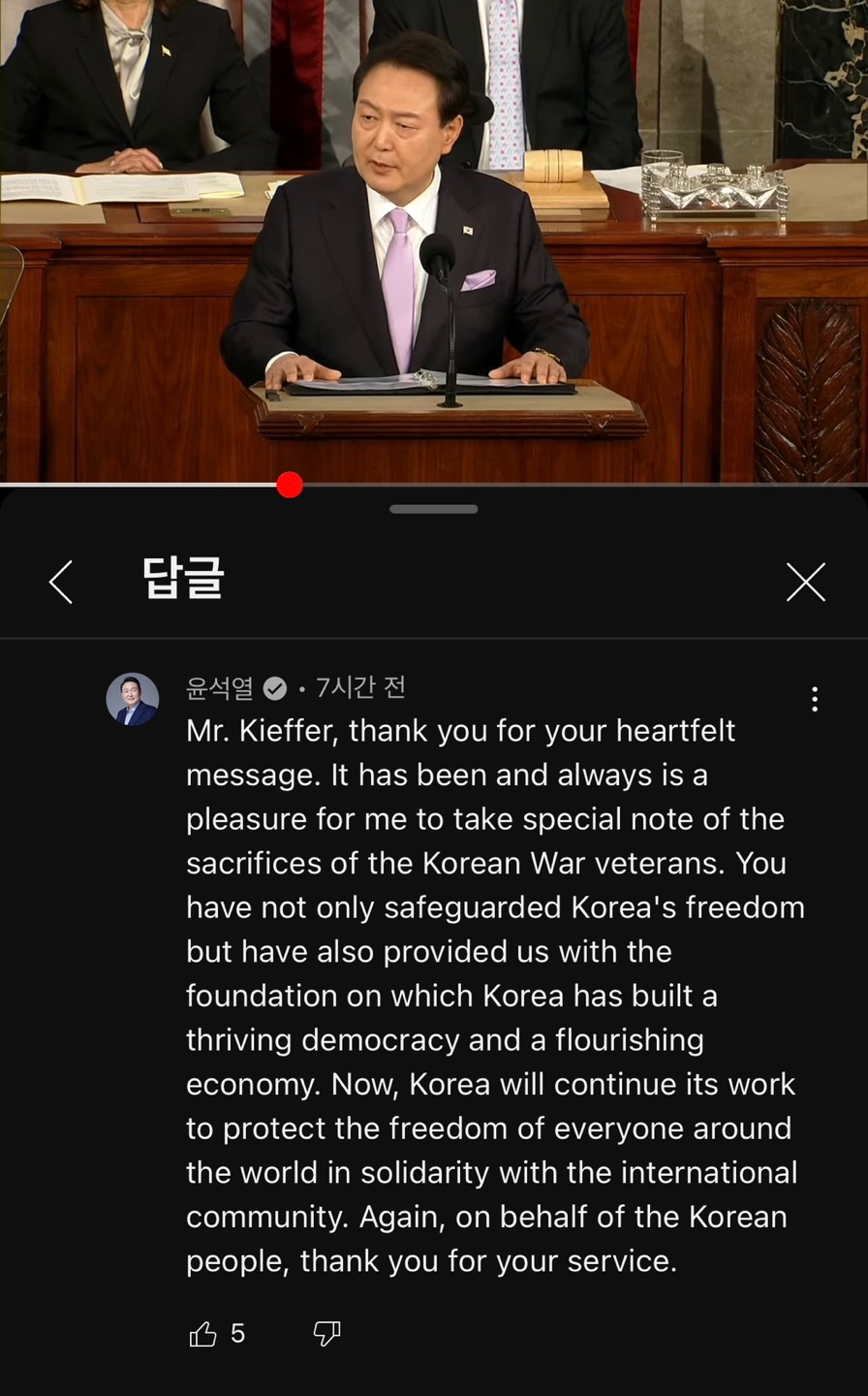 윤 대통령, 미 의회 연설 영상 美참전용사  댓글에 답글