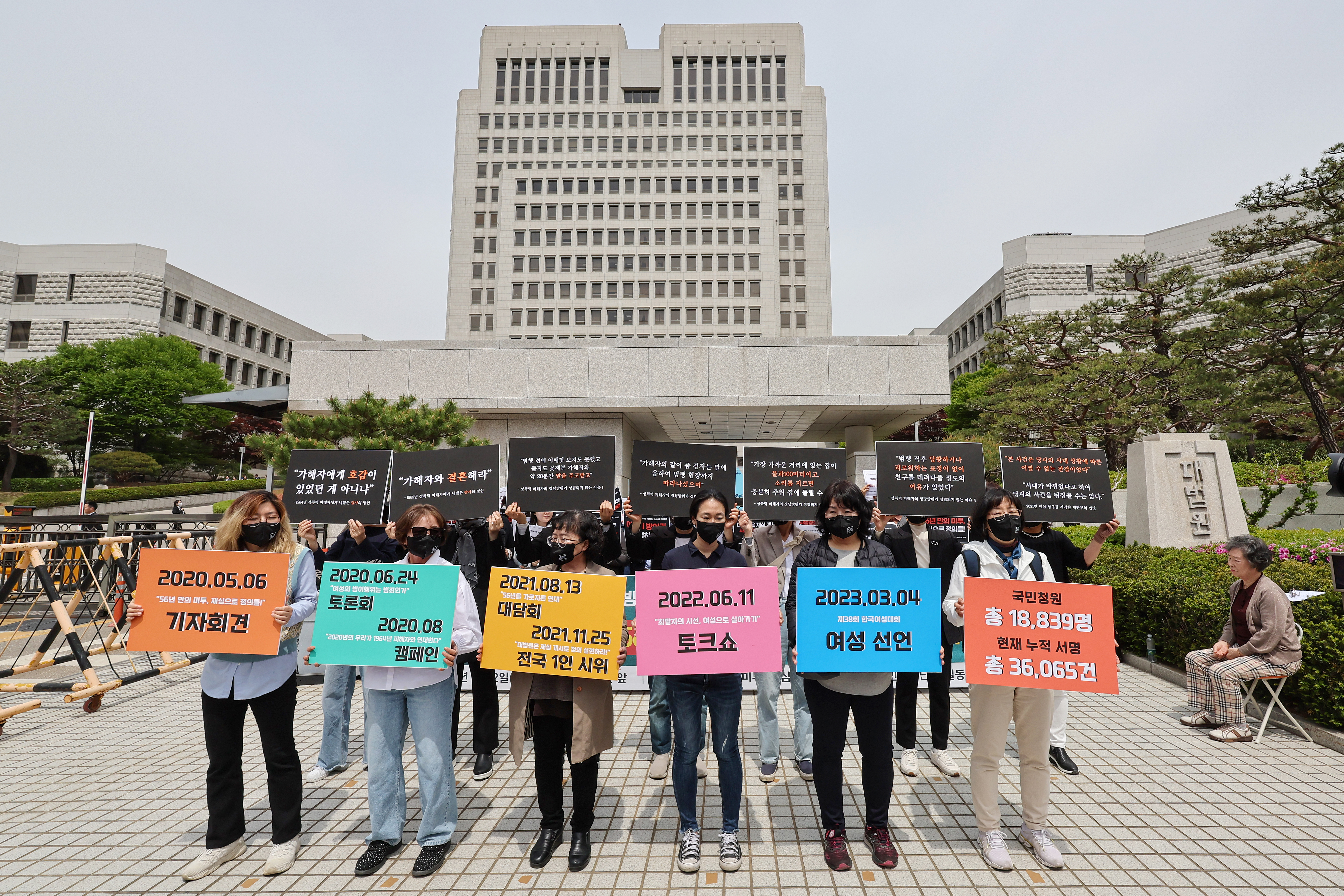 ‘56년 만의 미투’ 사건 재심 개시 촉구 기자회견