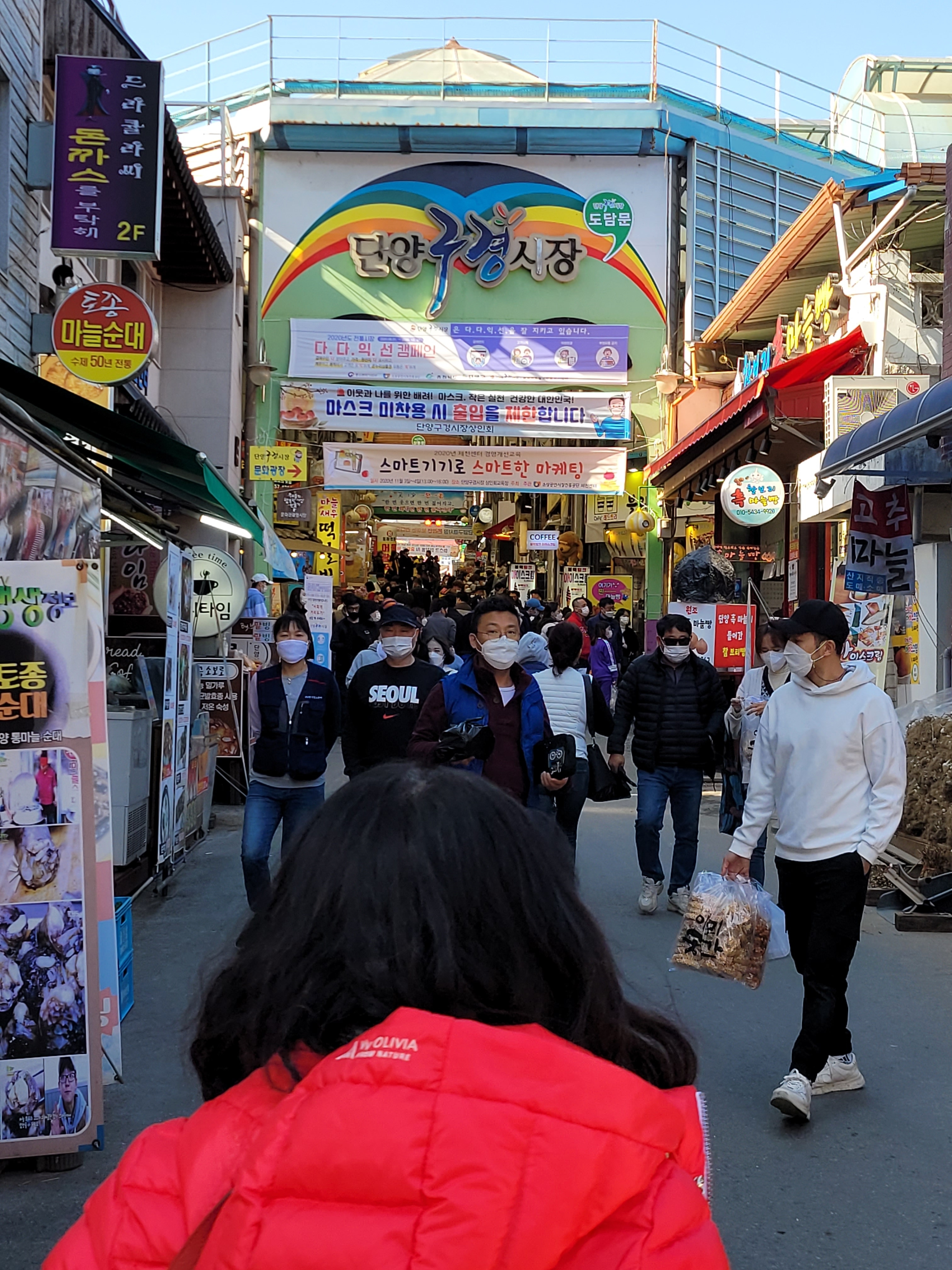 사람들로 북적이고 있는 충북 단양 구경시장 . 단양군 제공