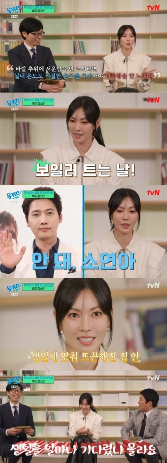tvN 예능 프로그램 ‘유 퀴즈 온 더 블럭’ 캡처