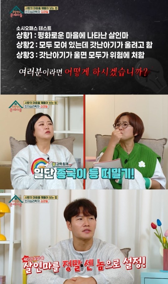 KBS 2TV ‘옥탑방의 문제 아들’ 제공