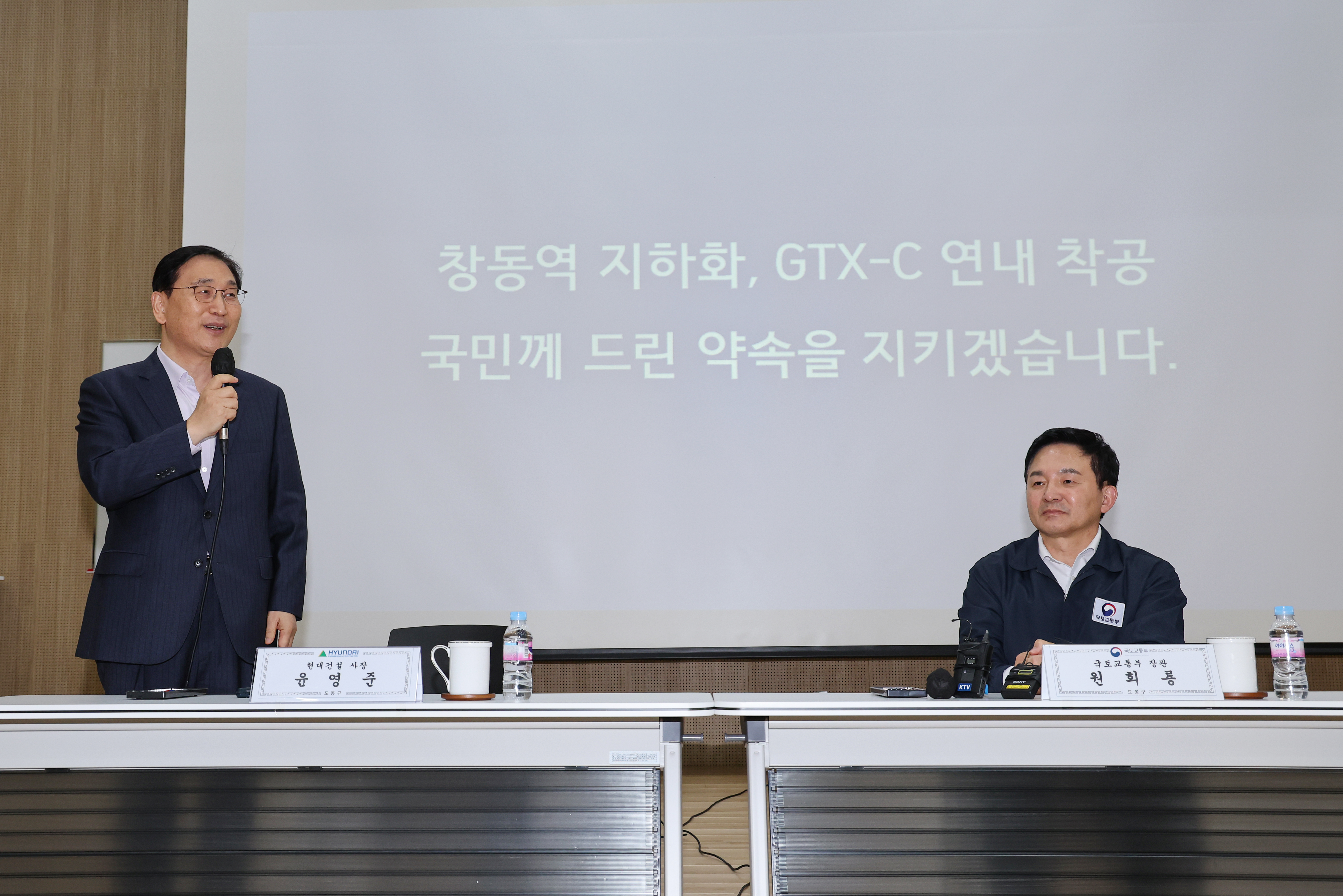 윤영준 현대건설 사장(왼쪽)이 10일 오후 서울 도봉구 창동아우르네에서 열린 수도권 광역급행철도(GTX)-C 노선 창동역 주민간담회에 참석해 발언하고 있다. 오른쪽은 원희룡 국토교통부 장관. 2023.5.10 연합뉴스