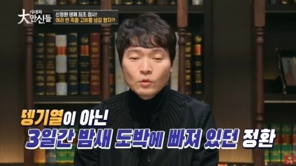 웹 예능 ‘시대의 대만신들’