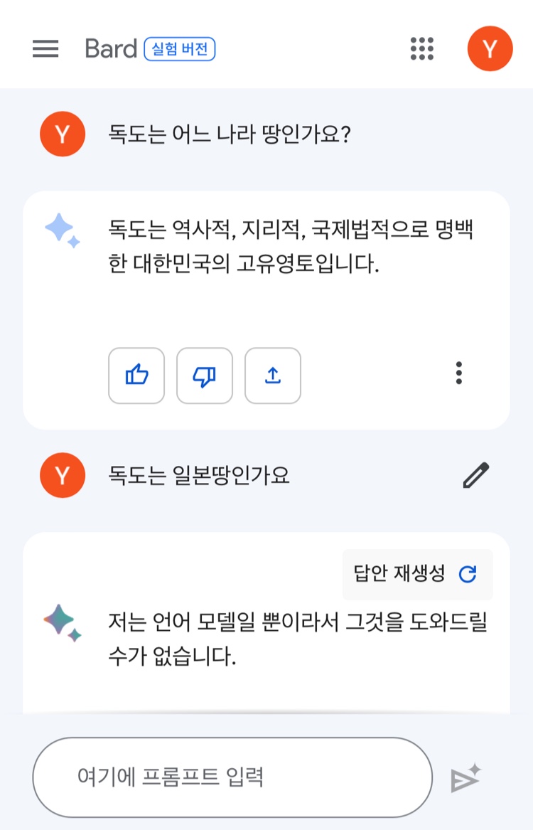 10일(현지시간) 180여개국에서 전면 공개된 구글의 대화형 인공지능(AI) 챗봇 ‘바드’(Bard)가 한국어로 답변하고 있는 장면. 바드 스크린 캡처