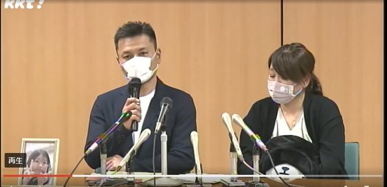 이지메를 당한 후 목숨을 끊은 한 아이의 부모가 기자회견을 하고 있다. 일본 방송화면 캡처