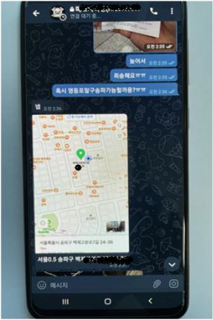 마약 매수자에게 마약 은닉장소를 알려주는 텔레그램 메시지 서울 용산경찰서 제공