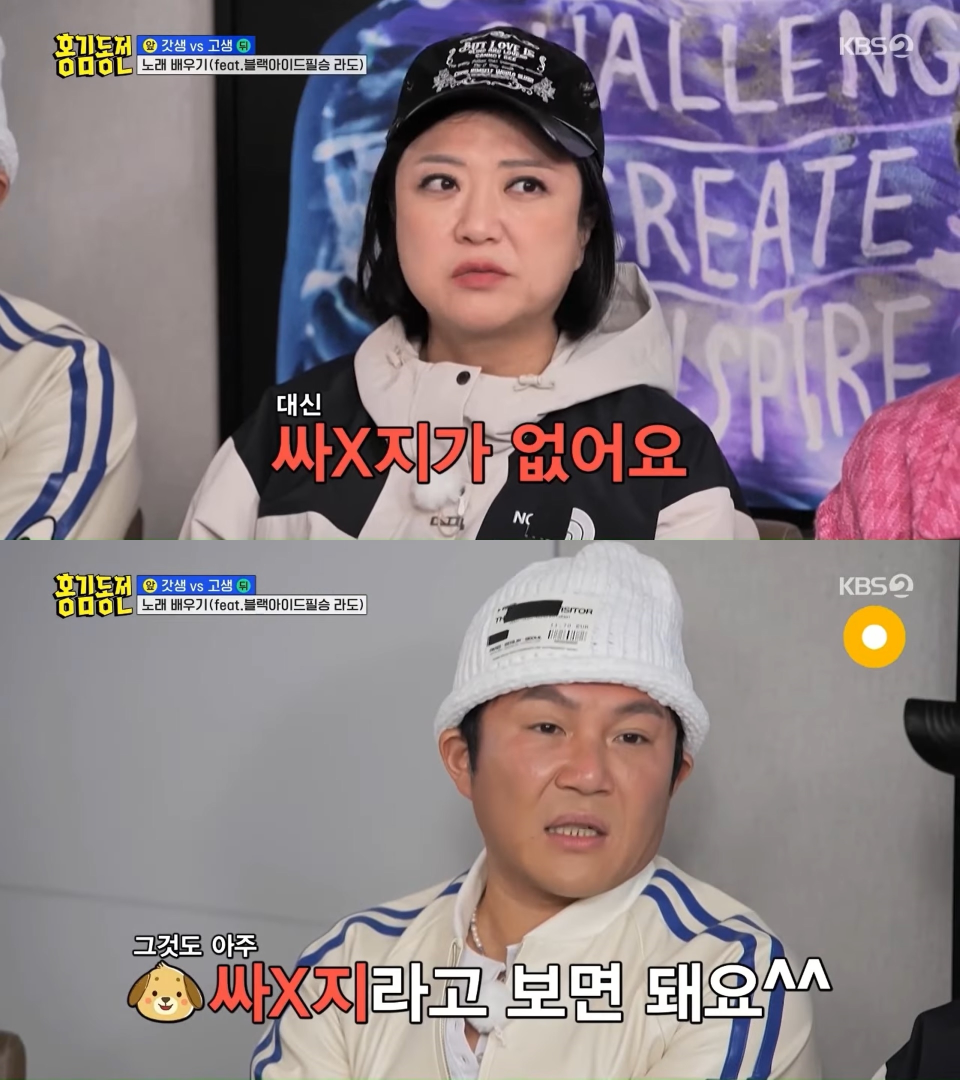 KBS 2TV ‘홍김동전’ 캡처