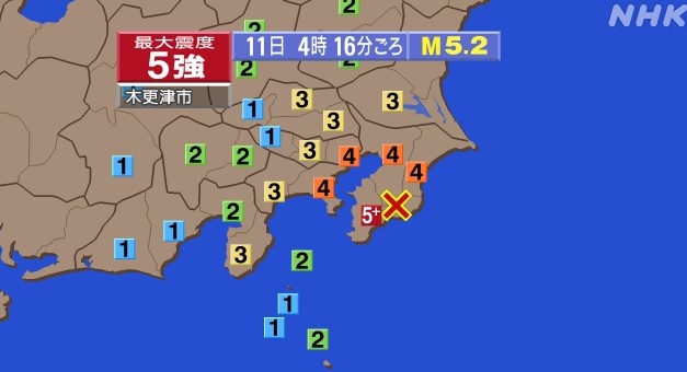 지난 11일 발생한 도쿄도, 지바현, 가나가와현, 사이타마현 등 일본 수도권 지진 현황. NHK 화면 캡처