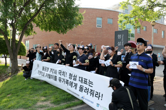 15일 경기도 파주시 문발동 형설출판사 앞에서 열린 ‘검정고무신’ 장례 집회에서 이우영작가사건대책위원회가 출판사를 규탄하는 구호를 외치고 있다. 2023.5.15 연합뉴스