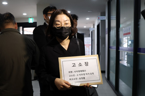 15일 오후 경기도 파주시 금릉동 파주경찰서에서 고(故) 이우영 작가 유족과 이우영작가사건대책위원회가 ‘검정고무신’ 애니메이션을 제작한 송정율 감독에 대한 사자명예훼손 고소장 제출하고 있다. 2023.5.15 연합뉴스