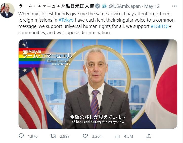 람 이매뉴얼 주일 미국대사가 지난 12일 트위터에 성소수자 지지 메시지를 담은 영상을 게시했다. 이매뉴얼 대사 등 15명의 주일 대사들은 일본 정부가 주요 7개국(G7) 정상회의 의장국으로서 차별금지법 입법에 나서야 한다고 촉구했다. 트위터 캡처