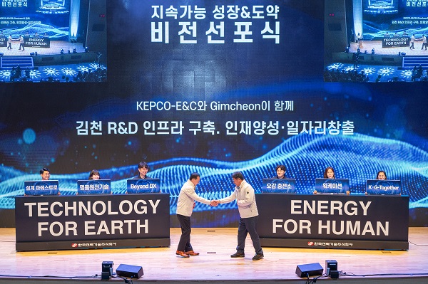 김성암(왼쪽) 한국전력기술 사장, 하진수(오른쪽) 노조위원장