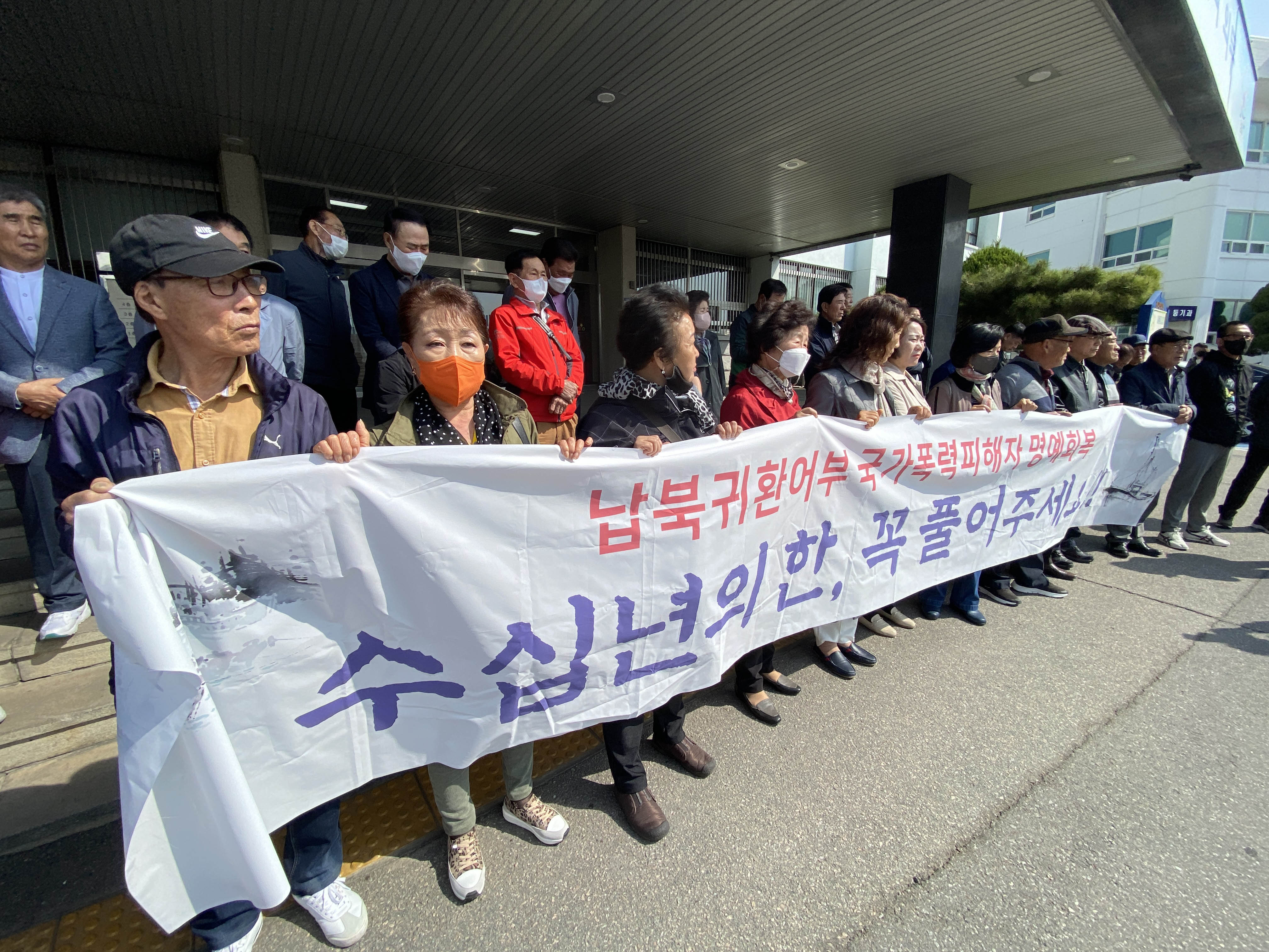 납북귀환어부 피해자들, 춘천지검 앞 긴급 기자회견