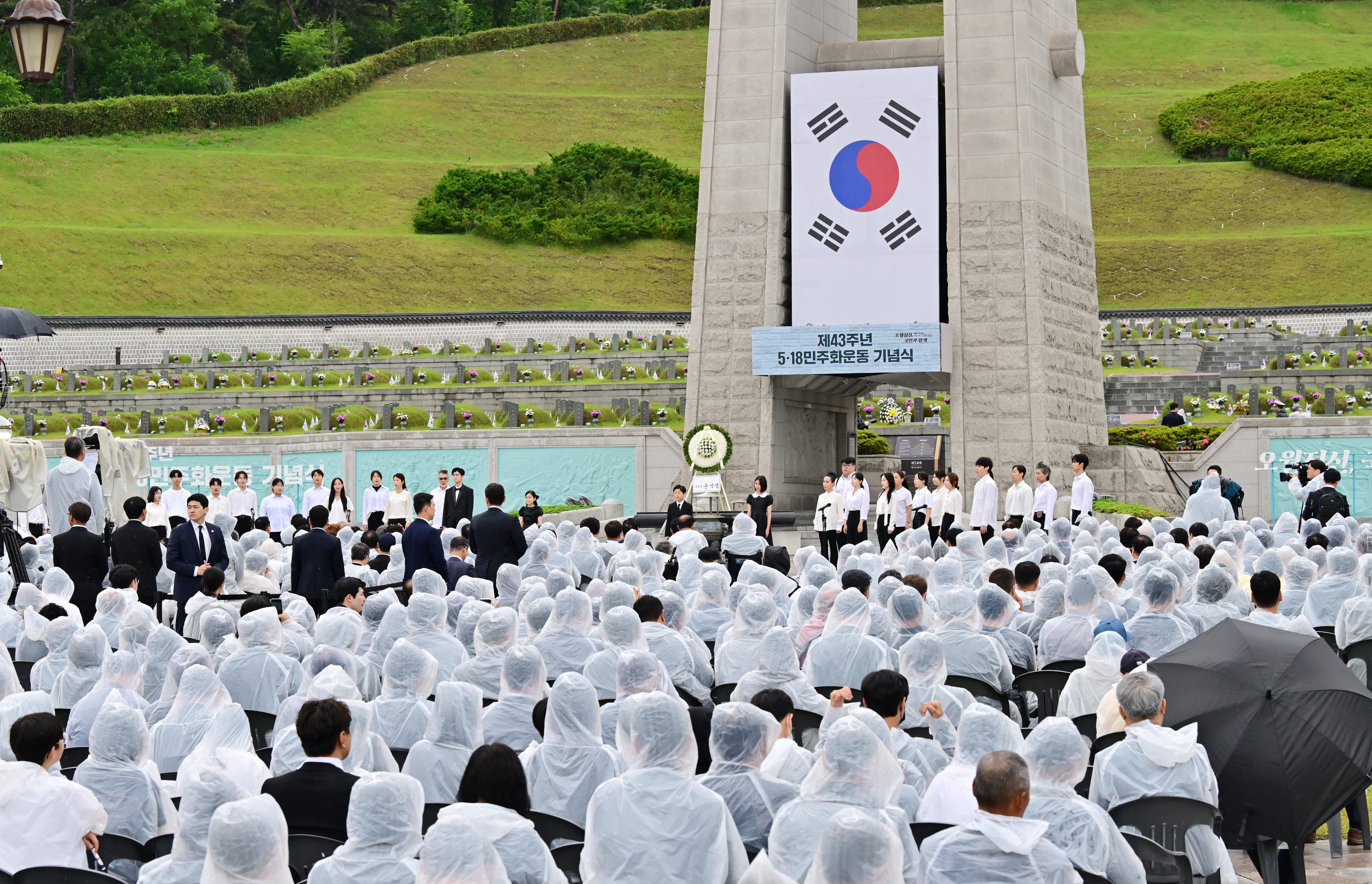 비가 내리는 날씨에 열린 5·18 기념식