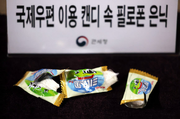 전국세관 마약조사관 회의가 열리는 18일 강남구 서울세관에 사탕봉지에 숨겨 국제우편으로 마약을 들여오다 적발된 사례가 소개되고 있다. 2023.5.18 연합뉴스