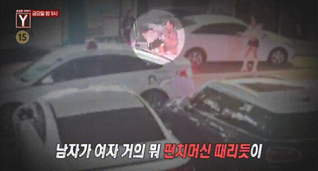 길거리 한복판에서 여성의 얼굴을 주먹으로 때린 남성을 향한 분노가 들끓고 있다. SBS 캡처