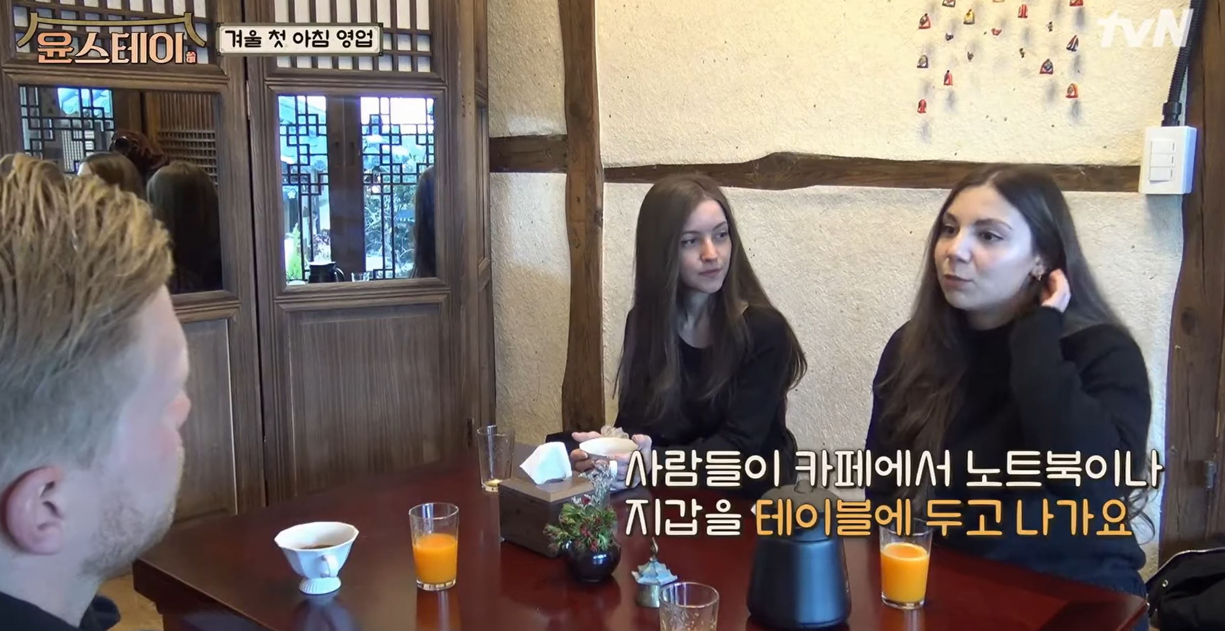 한국인의 양심문화에 대해 이야기하는 외국인들. tvN ‘윤스테이’ 화면 캡처