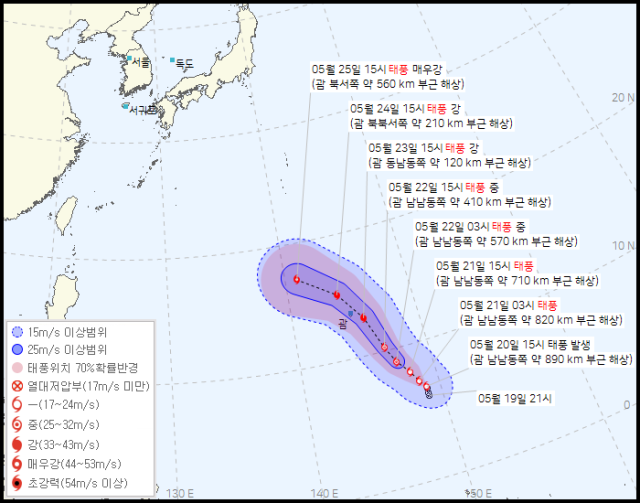 2호 태풍 마와르 예상경로. 기상청 20일 오후 4시 30분 발표. 기상청 제공