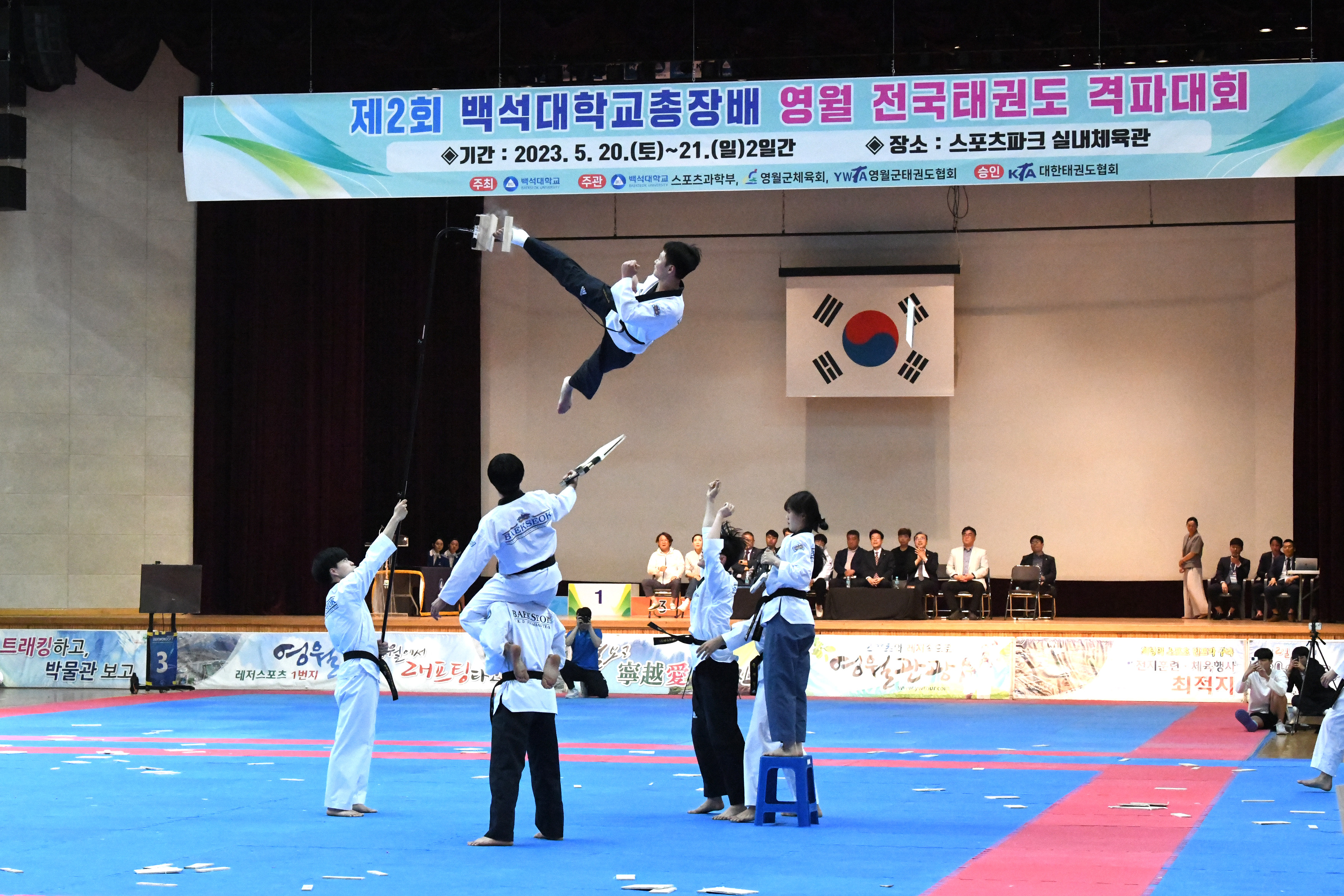 제2회 백석대학교 총장배 전국 태권도 격파대회 참가 선수들이 시범을 보이고 있다. 백석대 제공