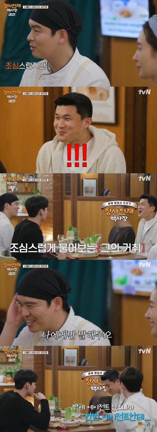 tvN 예능 프로그램 ‘장사천재 백사장’