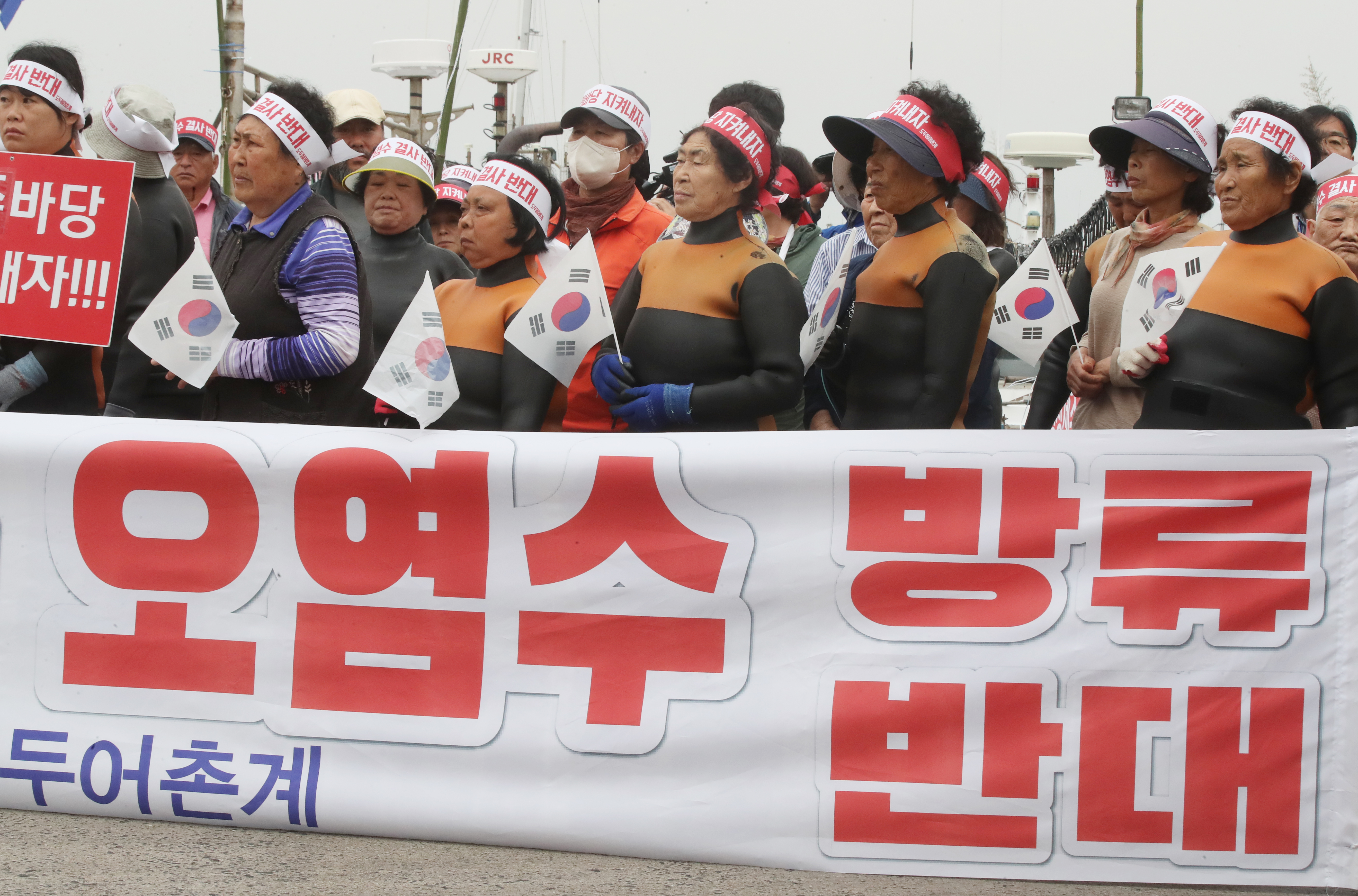 제주 해녀들 “日 오염수 방류 반대”