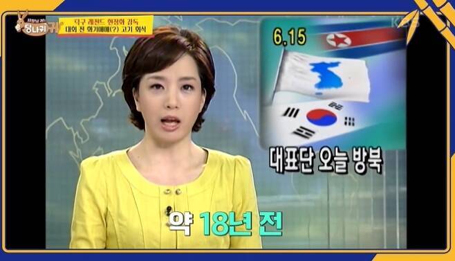 KBS 2TV ‘사장님 귀는 당나귀 귀’ 방송 화면