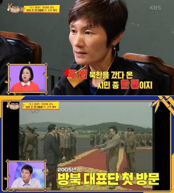 KBS 2TV ‘사장님 귀는 당나귀 귀’ 방송 화면