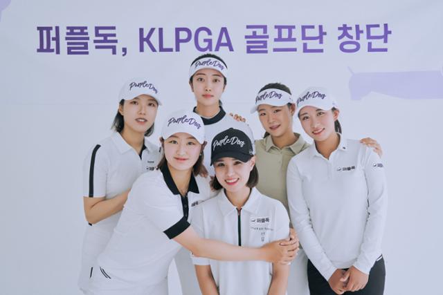 퍼플독 KLPGA 골프단 창단