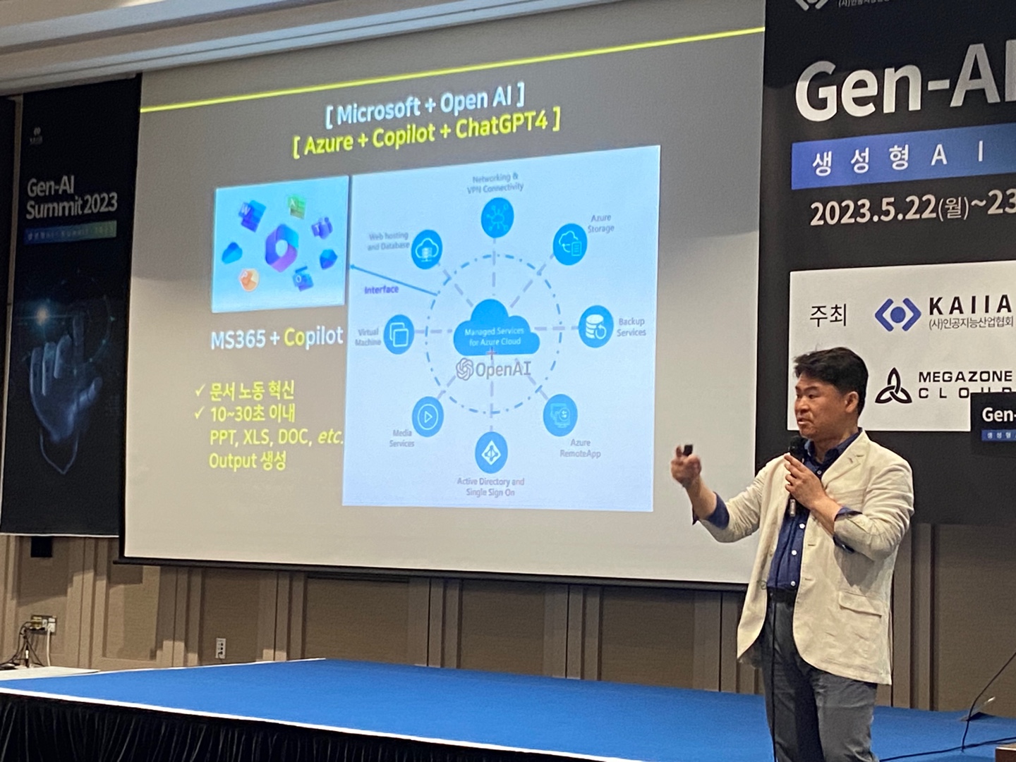 김준하 인공지능산업융합사업단장이 지난 22일 서울 코엑스에서 열린 국내 최초 생성형 AI 행사 ‘Generative AI Summit 2023’에서 ‘생성형 AI는 세상의 생성자 데미우르고스인가?’ 라는 주제로 기조강연을 하고 있다. 인공지능산업융합사업단 제공