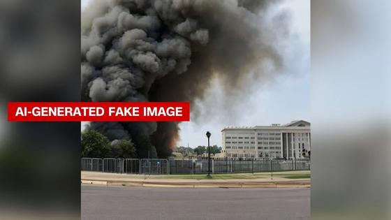 미국 워싱턴DC 인근 국방부 청사 단지에서 22일(현지시간) 대형 폭발이 발생했다는 가짜뉴스와 함께 소셜미디어에 확산된 인공지능 생성 이미지. 트위터 캡처