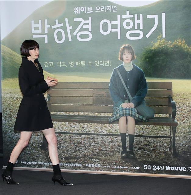 배우 이나영이 23일 서울 용산구 CGV 용산아이파크몰에서 열린 웨이브 오리지널 드라마 ‘박하경 여행기’ 기자간담회에 참석하고 있다. 뉴스1