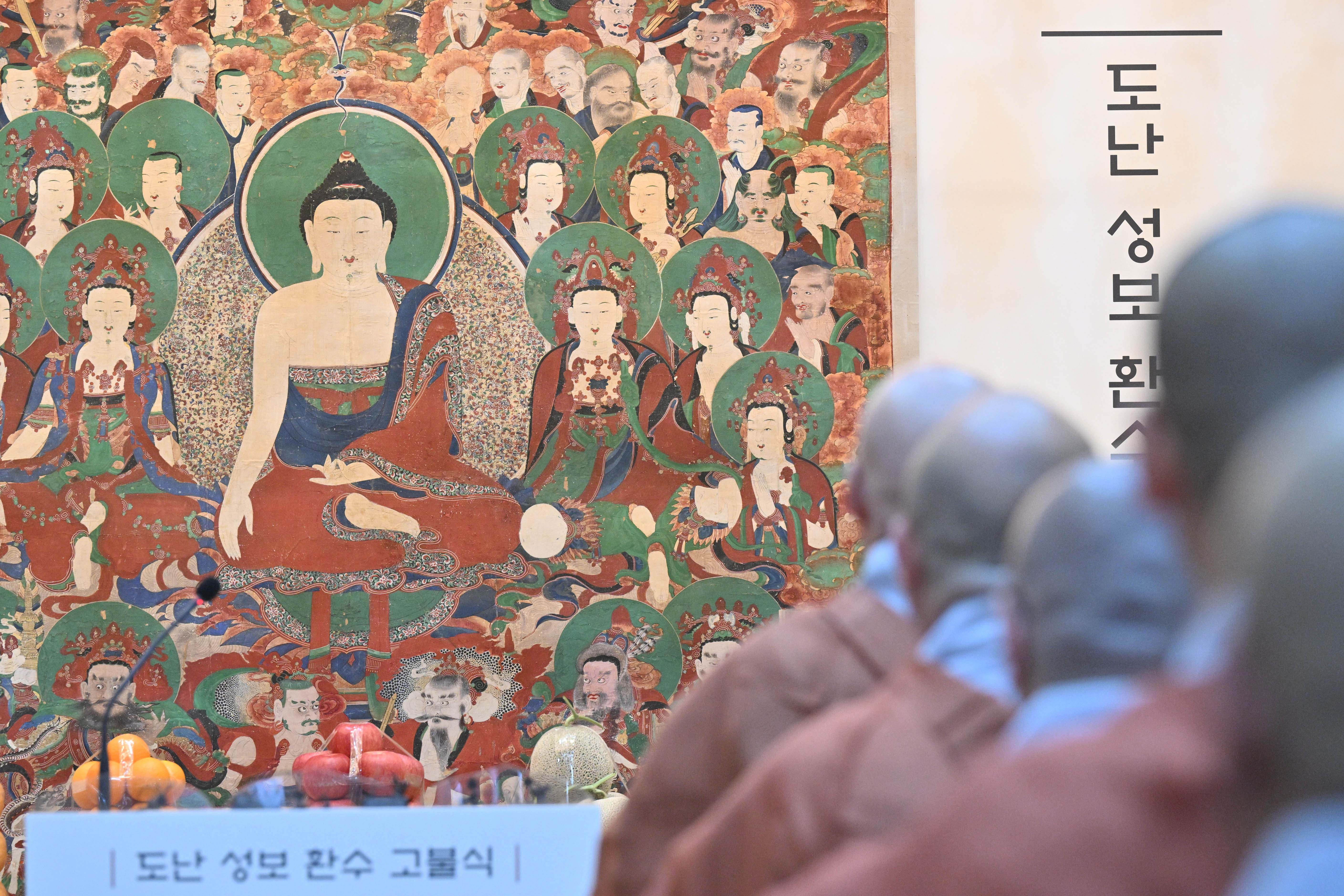 23일 서울 종로구 한국불교역사문화기념관에서 도난 성보 환수 고불식이 열리고 있다. 홍윤기 기자