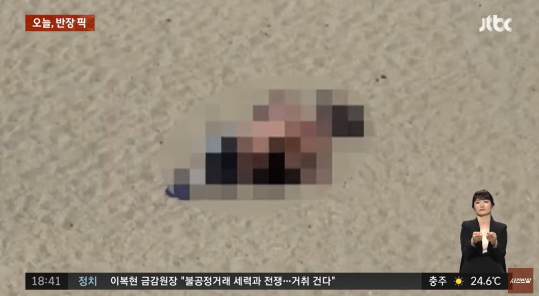 JTBC ‘사건반장’ 유튜브 영상 캡처
