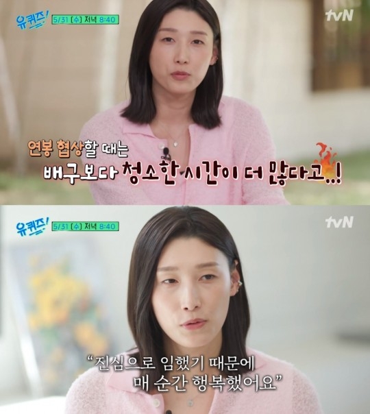 tvN ‘유 퀴즈 온 더 블록’ 캡처