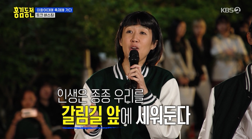 KBS2 ‘홍김동전’ 방송화면 캡처