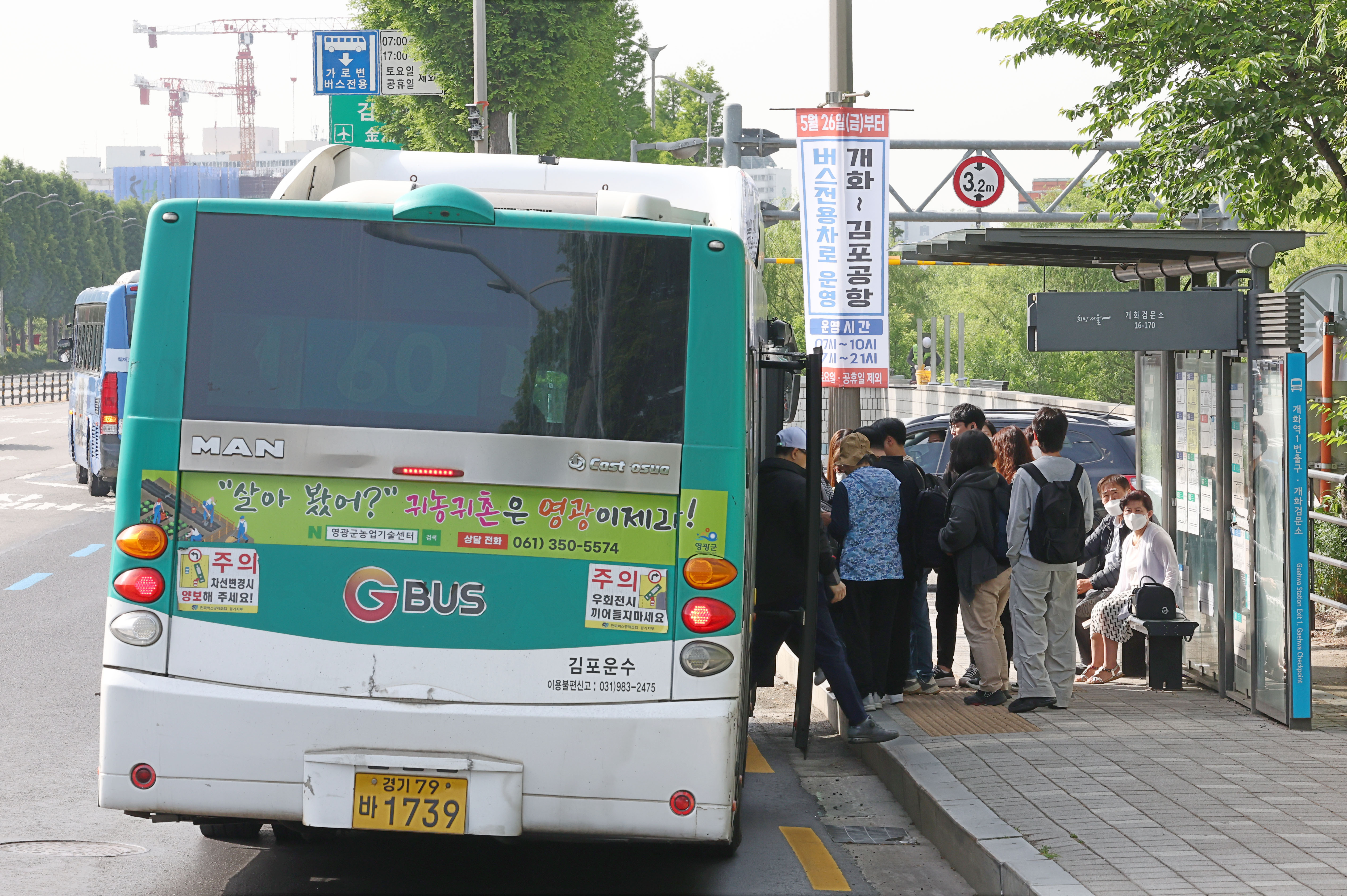 개화~김포공항 가로변 버스전용차로 개통