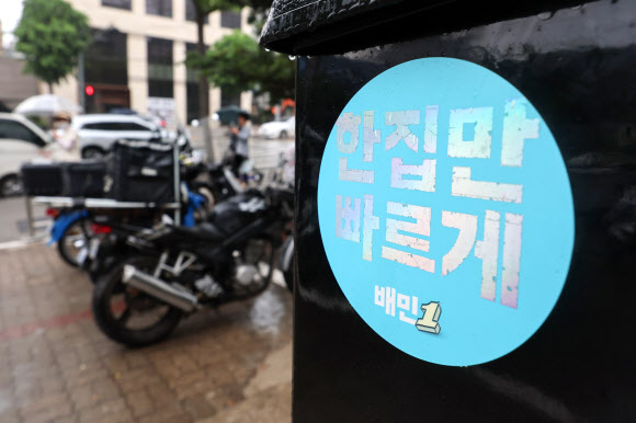 배달의민족 배달원(배민 라이더)들이 배달료 인상을 요구하며 부처님 오신 날인 27일 하루 파업한다. 민주노총 서비스연맹 배달플랫폼노동조합은 지난 26일 오전 서울 송파구 배달의민족 본사 앞에서 열린 기자회견에서 23일 재개된 노사 교섭에서 사측이 기존보다 진전이 없는 안을 제시했다며 27일 하루 파업에 들어간다고 밝혔다. 사진은 이날 서울 강남구 우아한청년들 자회사 ‘딜리버리N’에 주차된 배달용 오토바이들. 2023.5.27 연합뉴스