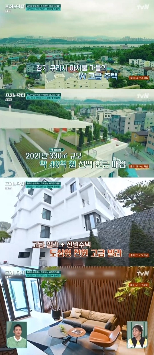 tvN 예능프로그램 ‘프리한 닥터’