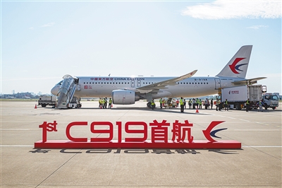 지난 28일 중국 베이징 서우두 공항에 중국 첫 독자 생산 항공기인 C919 여객기가 착륙해 축하 행사를 펼치고 있다. 인민망 캡처