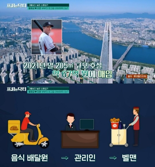 tvN 예능 프로그램 ‘프리한 닥터’