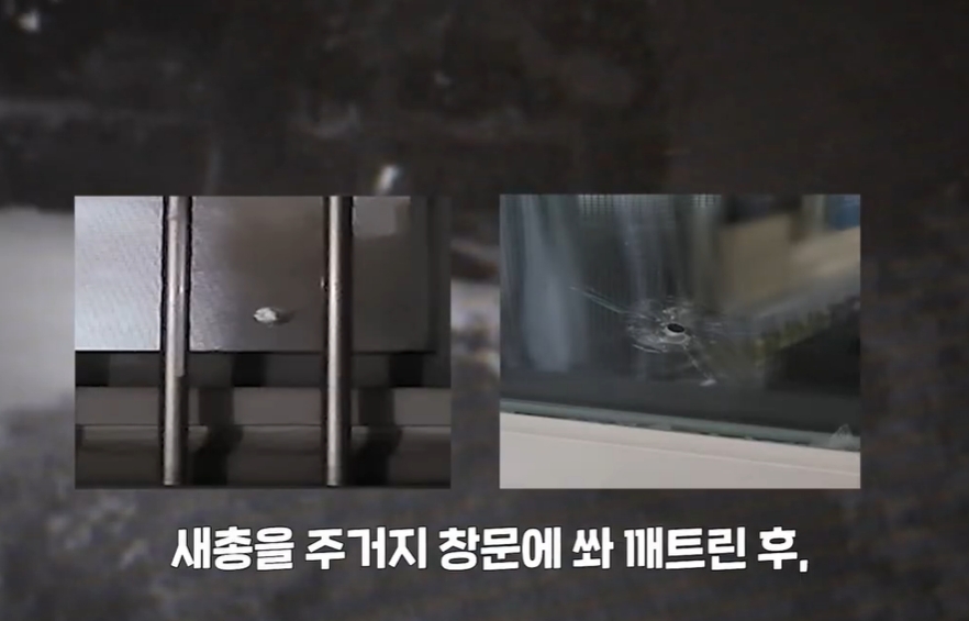 파손된 유리창. 서울경찰 유튜브 채널