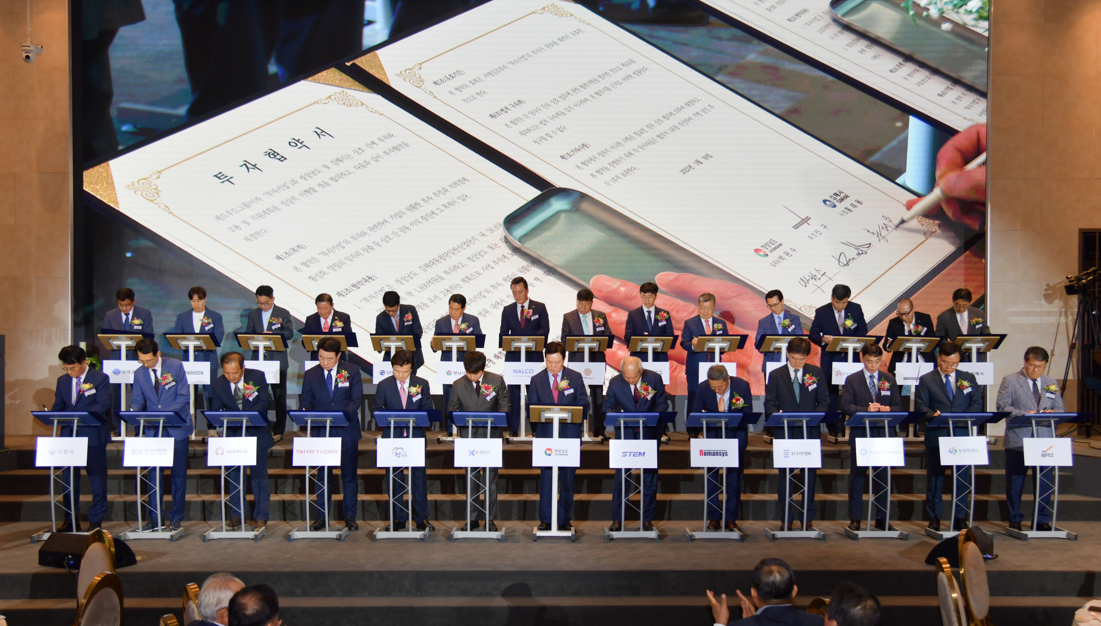 경남도가 30일 부산 남구 대연동 그랜드 모먼트 유스호스텔에서 영남권 기업 최고경영자 등이 참석한 가운데 2023 경상남도 투자유치 로드쇼를 열고 있다.  경남도는 이날 투자유치설명회에서 15개 기업과 2조 2337억원 투자협약을 했다. 경남도 제공