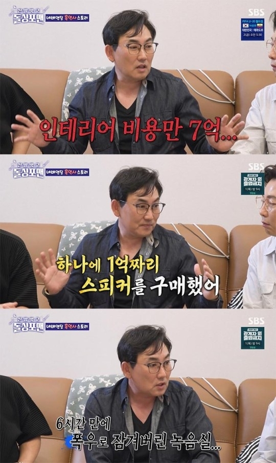 SBS 예능 프로그램 ‘신발 벗고 돌싱포맨’