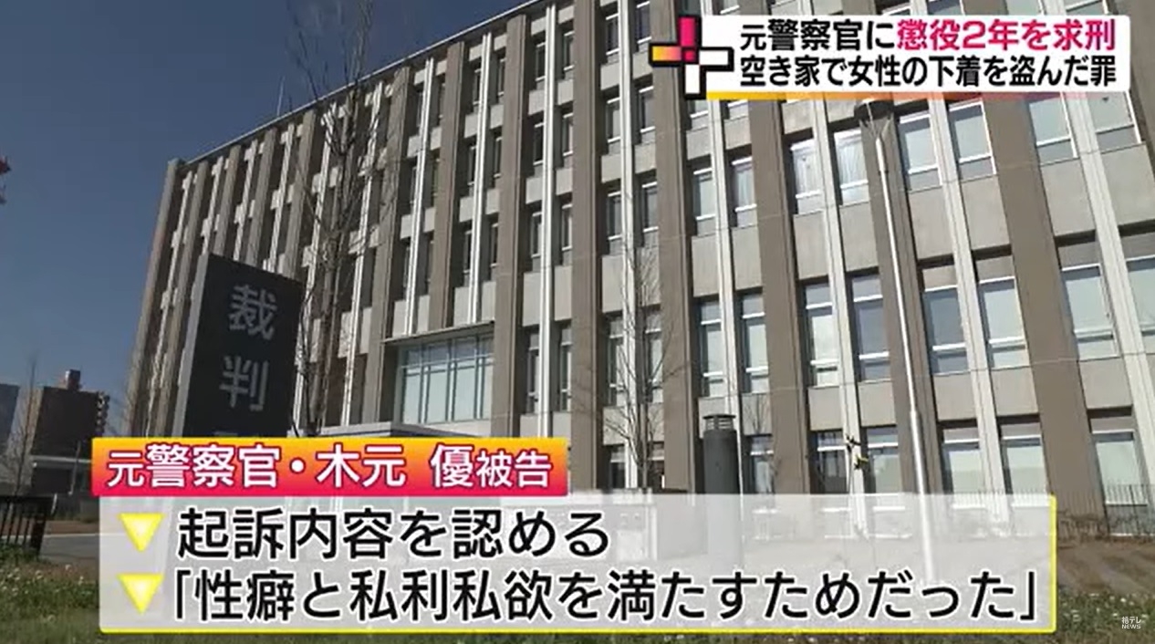 일본 후쿠시마지방법원. 후쿠시마TV 보도화면 캡처