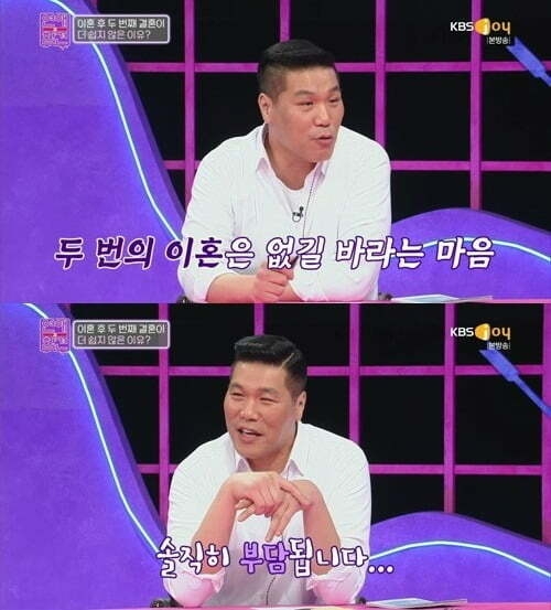KBS Joy 예능 ‘연애의 참견3’ 캡처