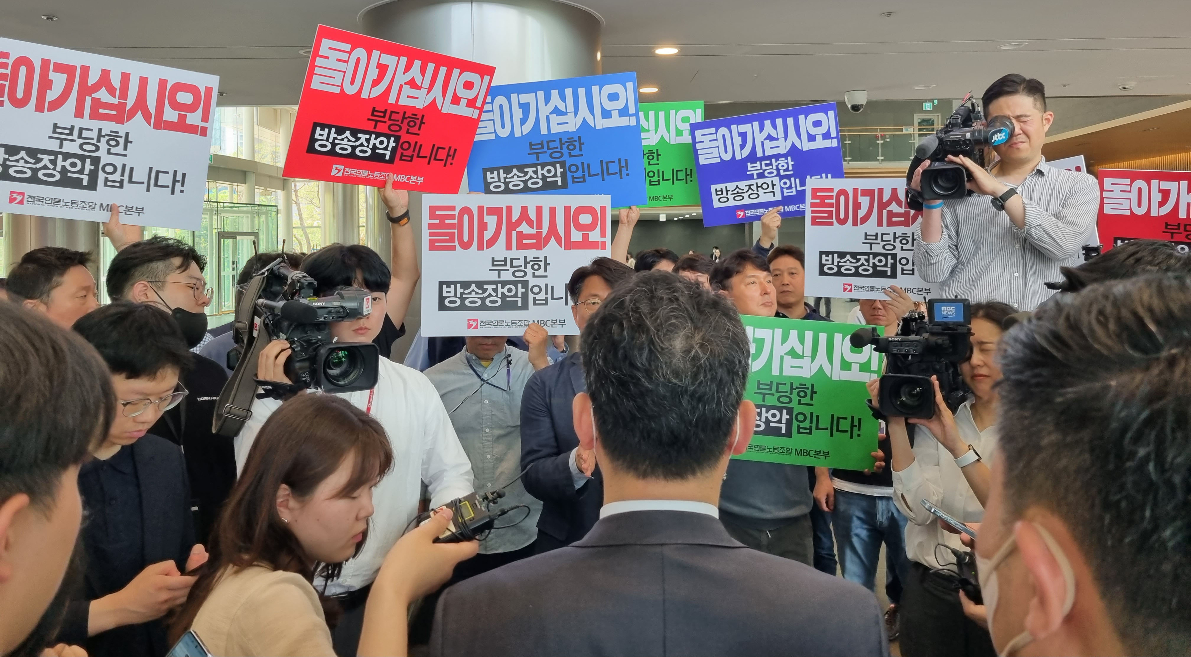 ‘한동훈 법무부 장관 개인정보 유출’ 대치하는 경찰과 MBC 조합원